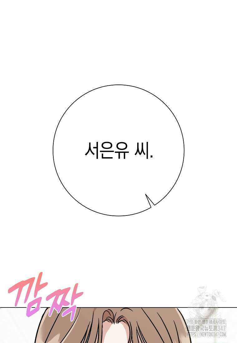 어려운 상사 3화 16