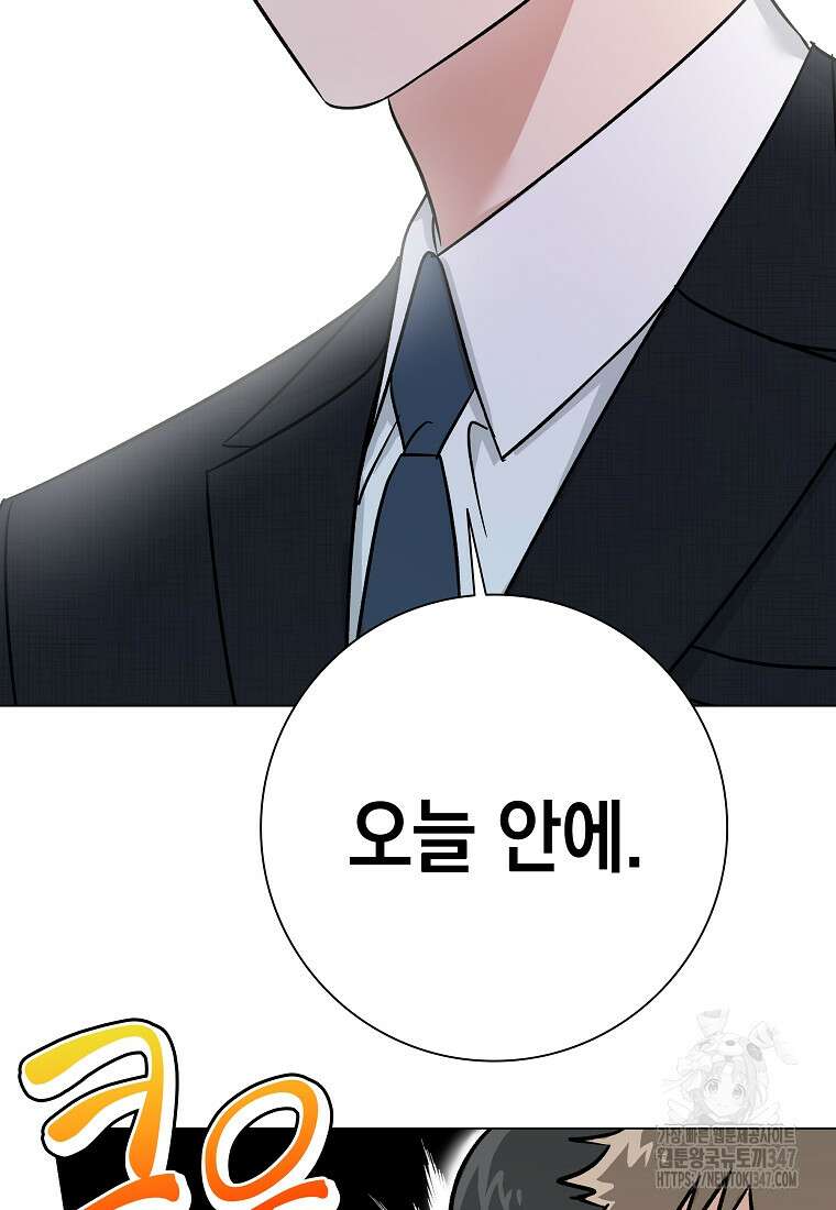 어려운 상사 3화 21