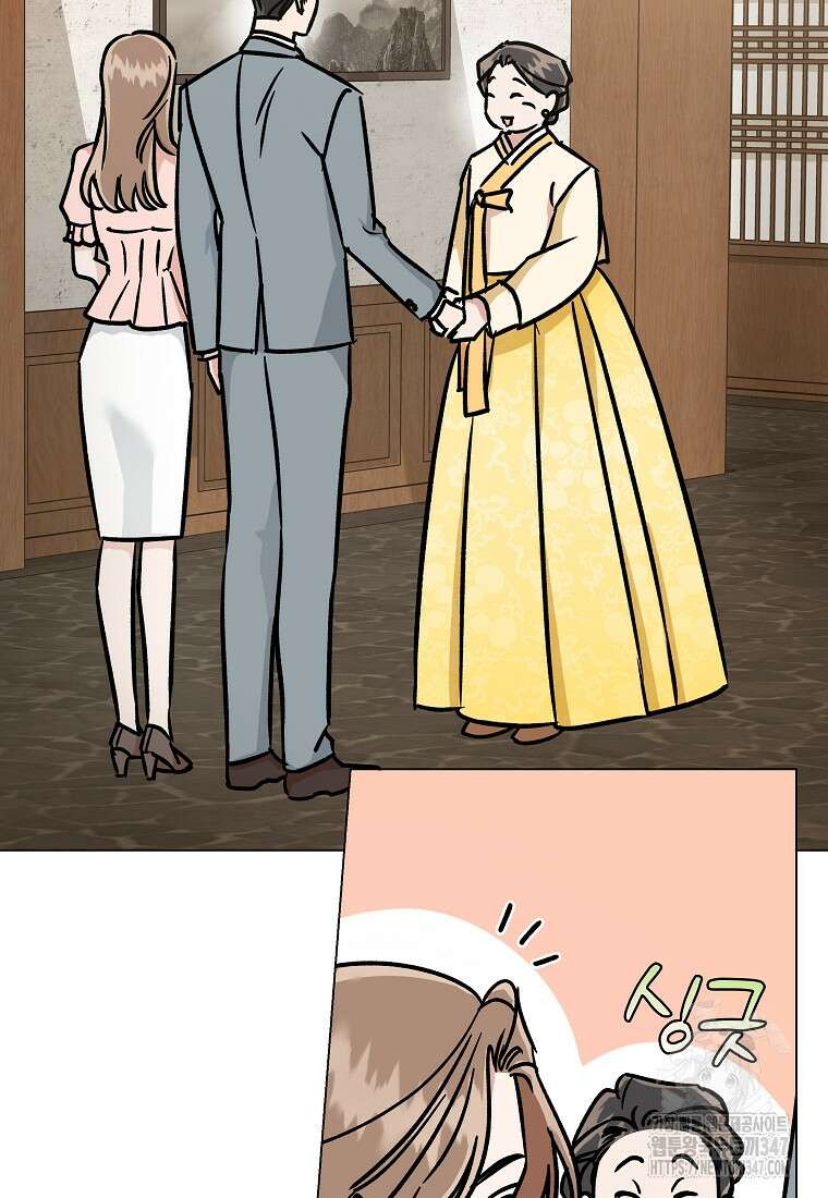 어려운 상사 13화 5