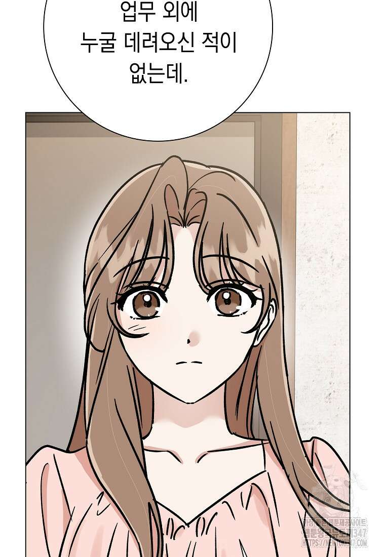 어려운 상사 13화 7