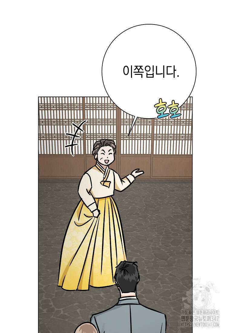 어려운 상사 13화 10