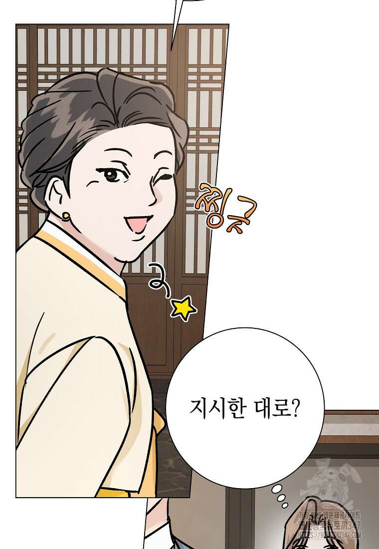 어려운 상사 13화 12