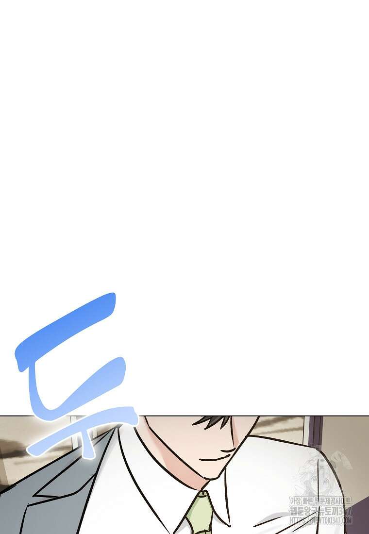 어려운 상사 13화 16