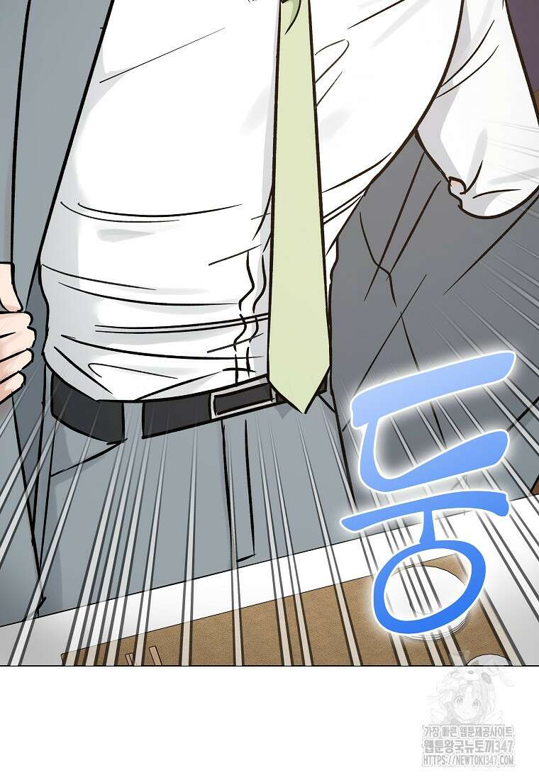 어려운 상사 13화 17