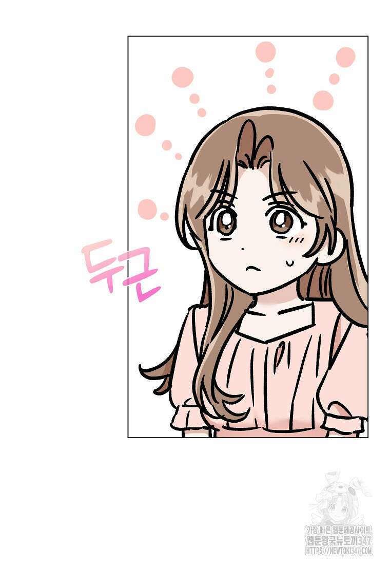 어려운 상사 13화 18