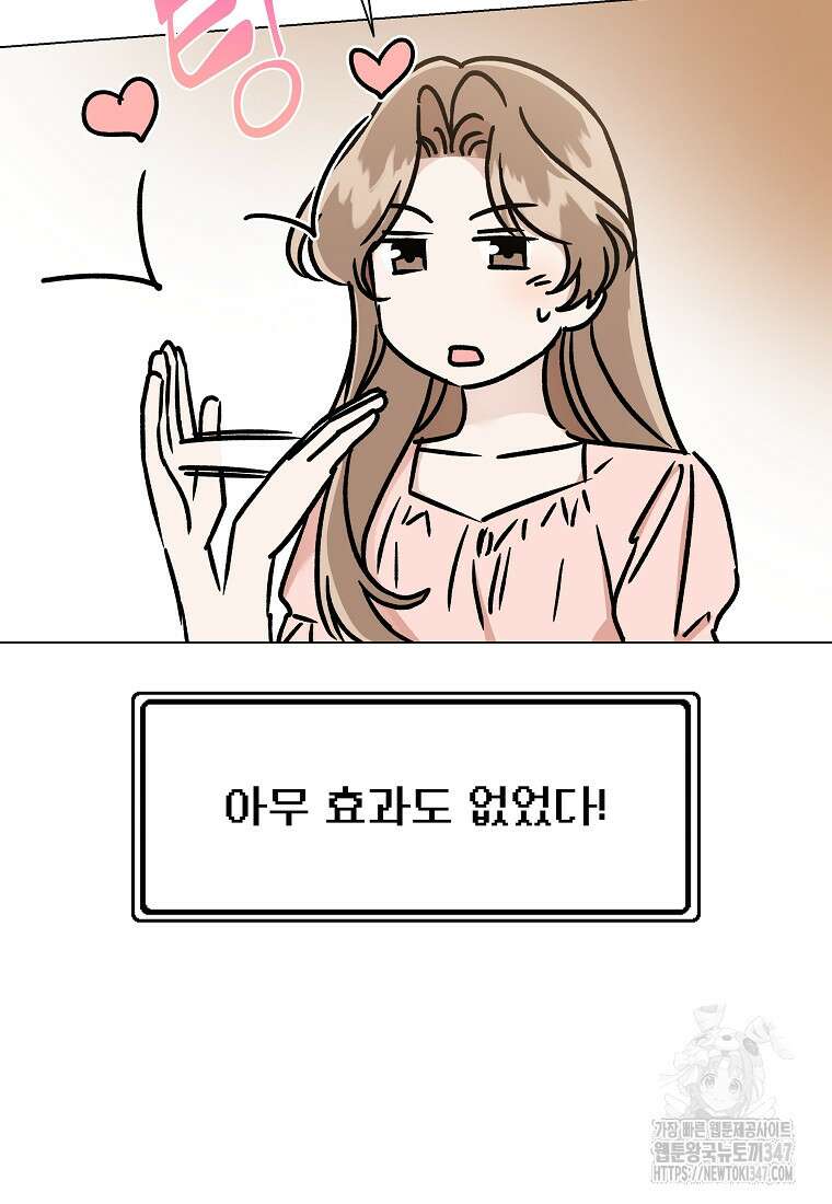 어려운 상사 13화 23