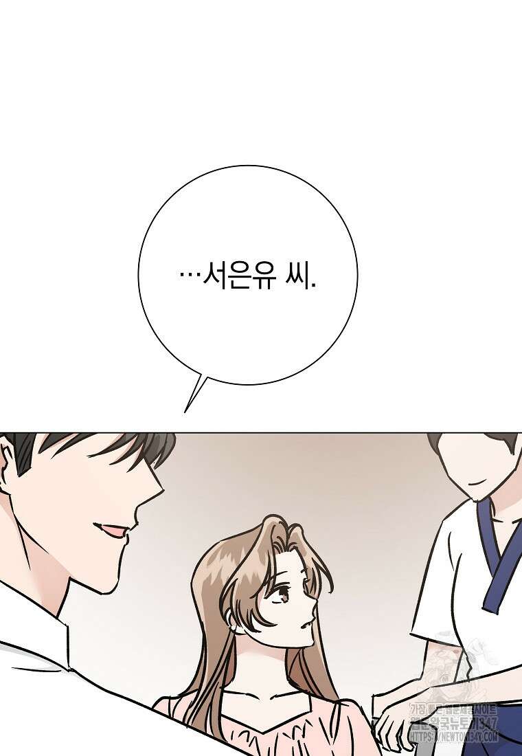 어려운 상사 13화 26