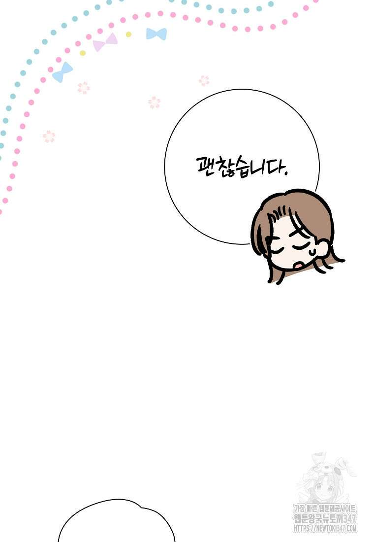 어려운 상사 13화 38