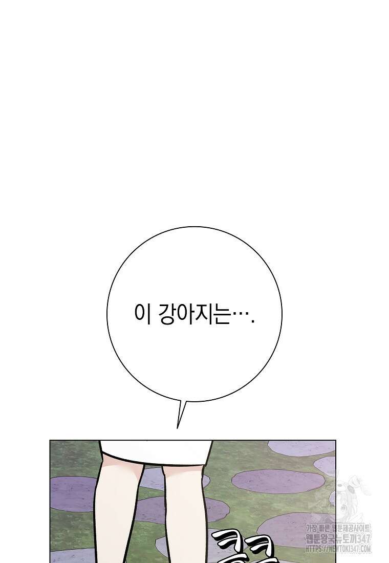 어려운 상사 13화 40