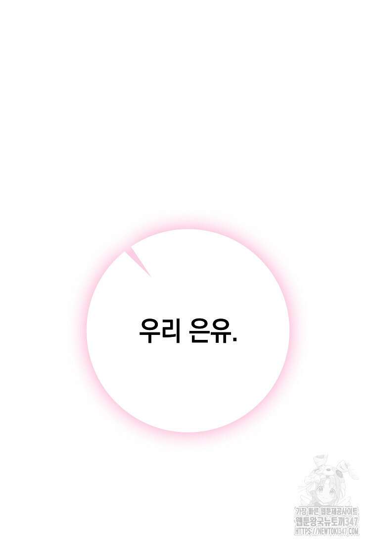 어려운 상사 13화 47