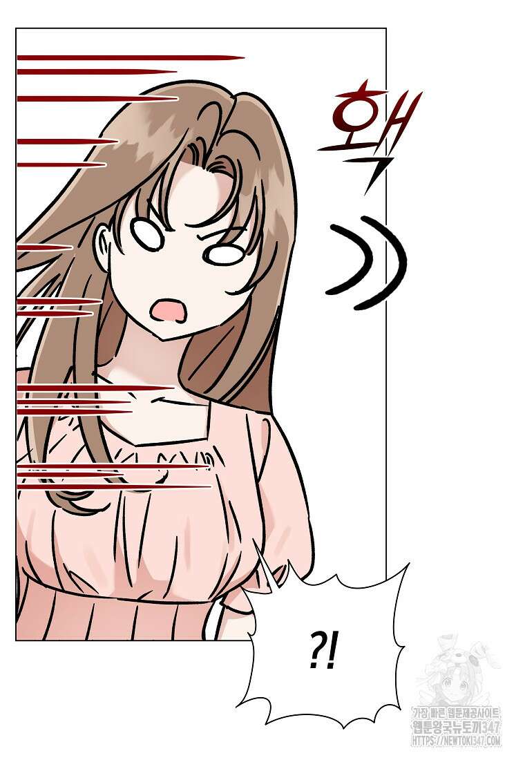 어려운 상사 13화 48