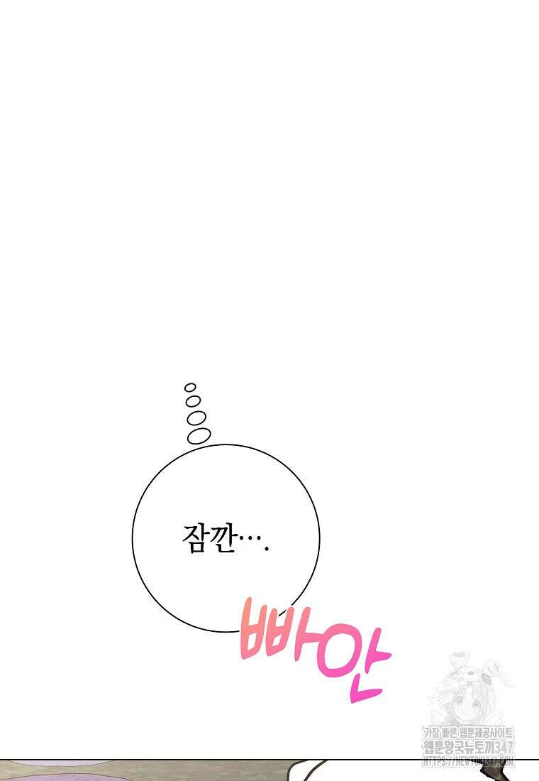 어려운 상사 13화 49