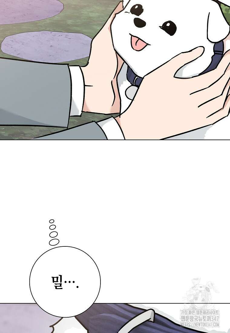 어려운 상사 13화 50