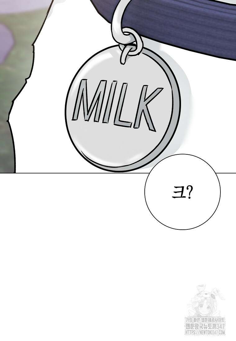 어려운 상사 13화 51