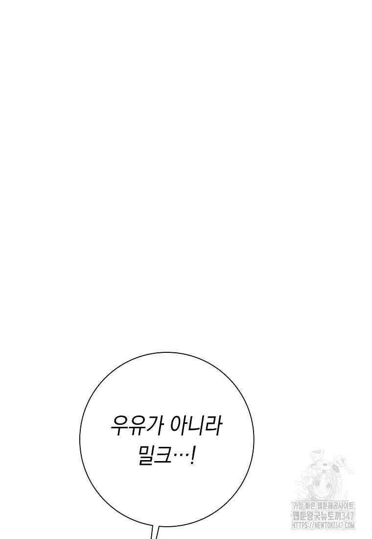 어려운 상사 13화 52