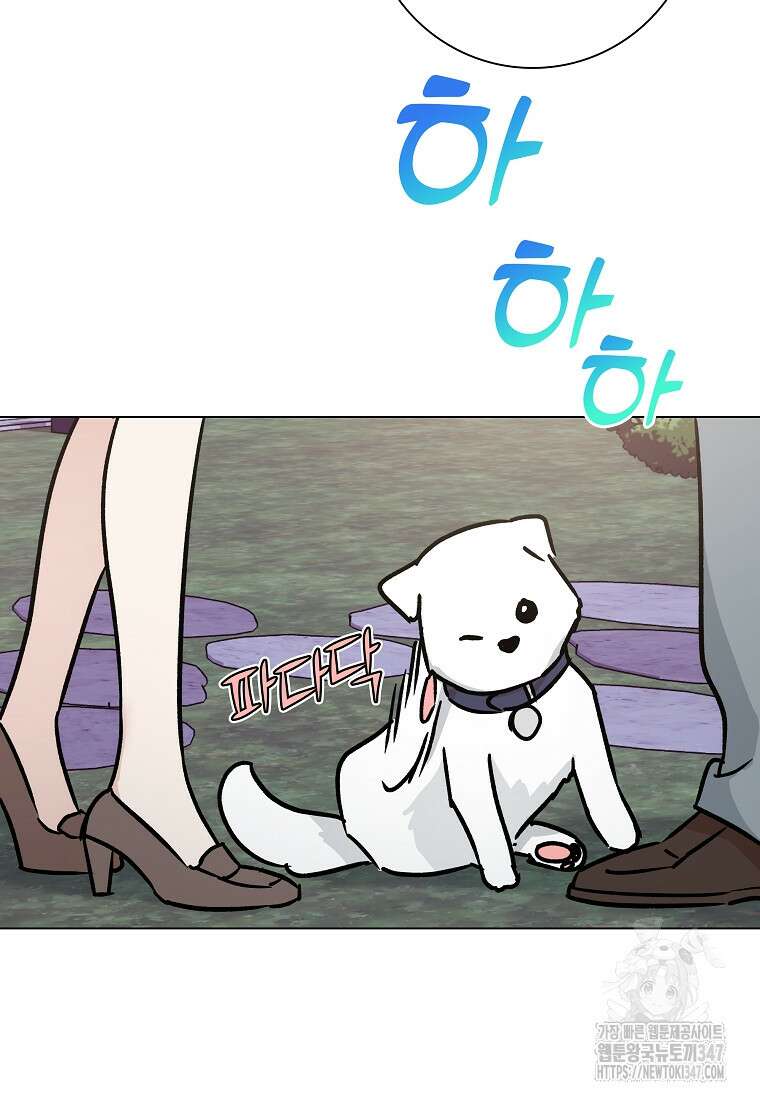 어려운 상사 13화 54