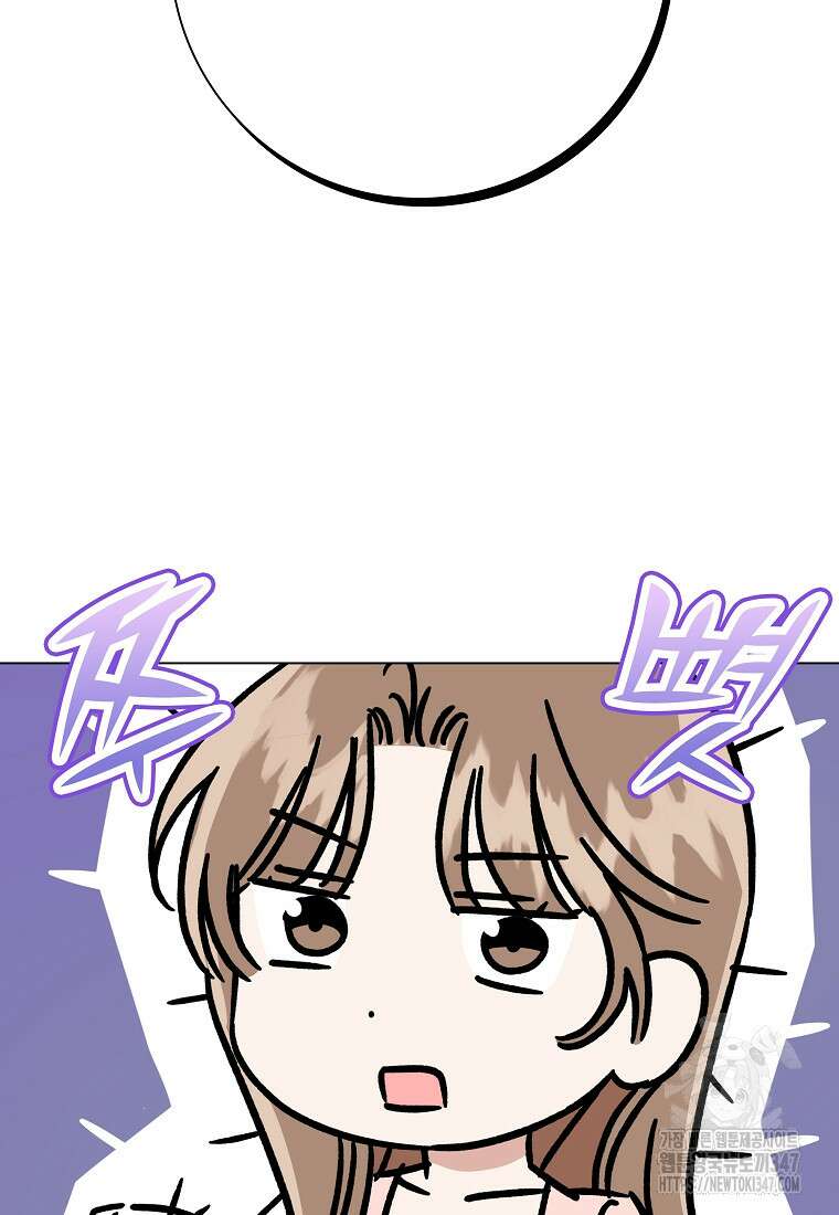어려운 상사 13화 61