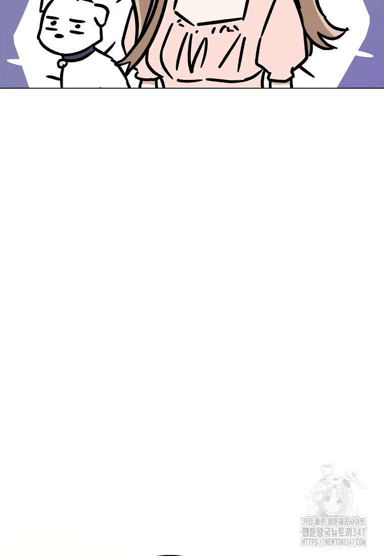 어려운 상사 13화 62