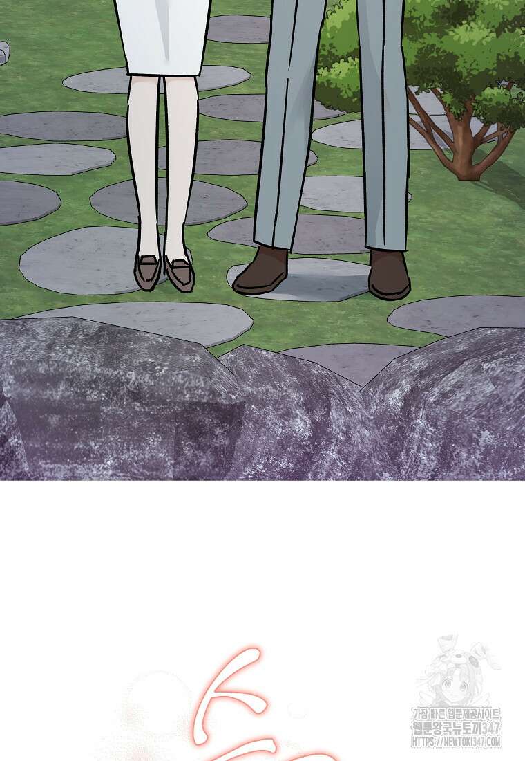어려운 상사 13화 64