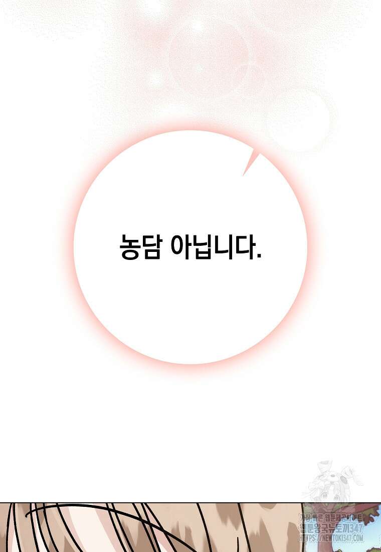 어려운 상사 13화 66
