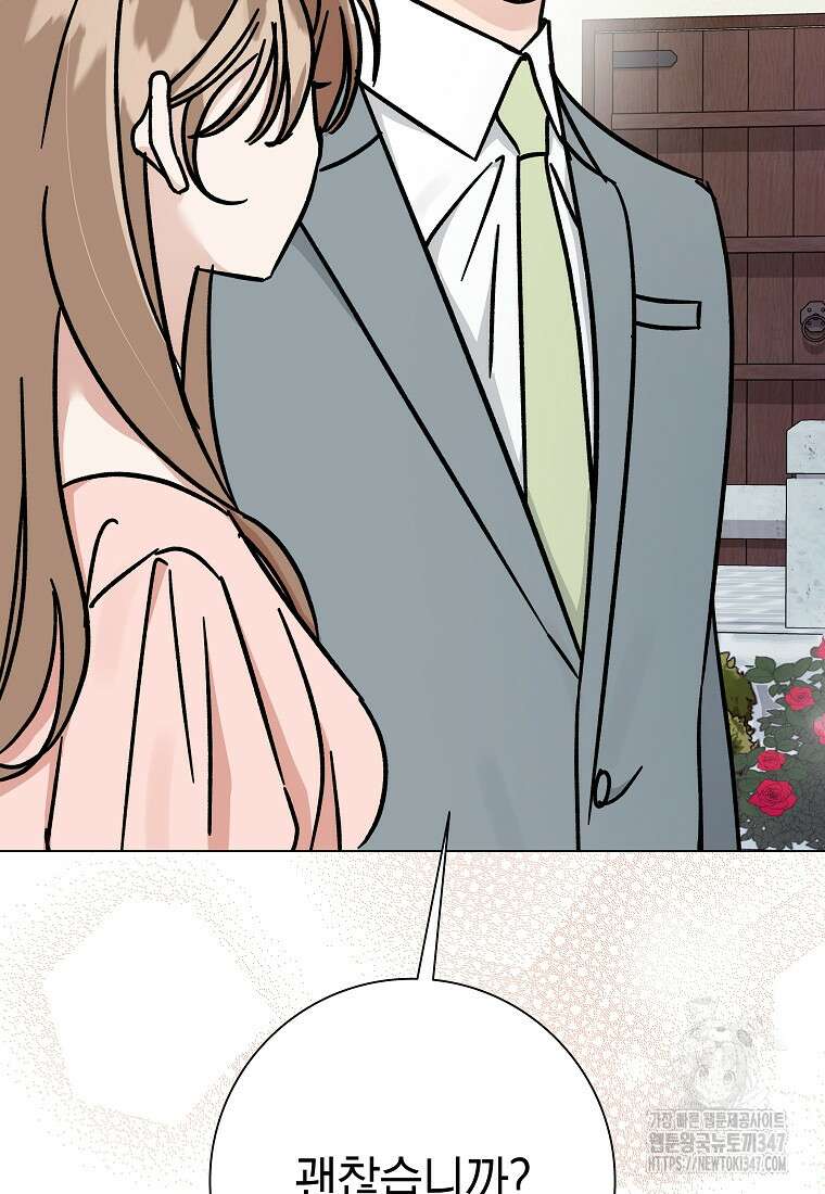 어려운 상사 13화 69