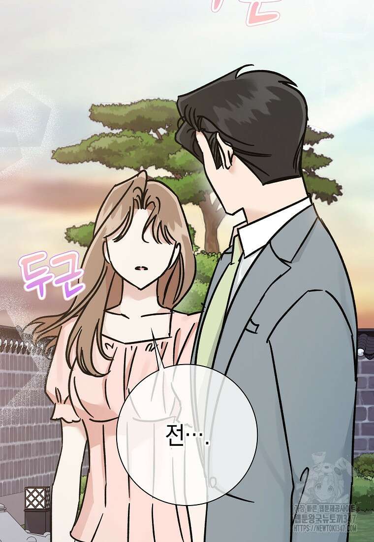 어려운 상사 13화 72