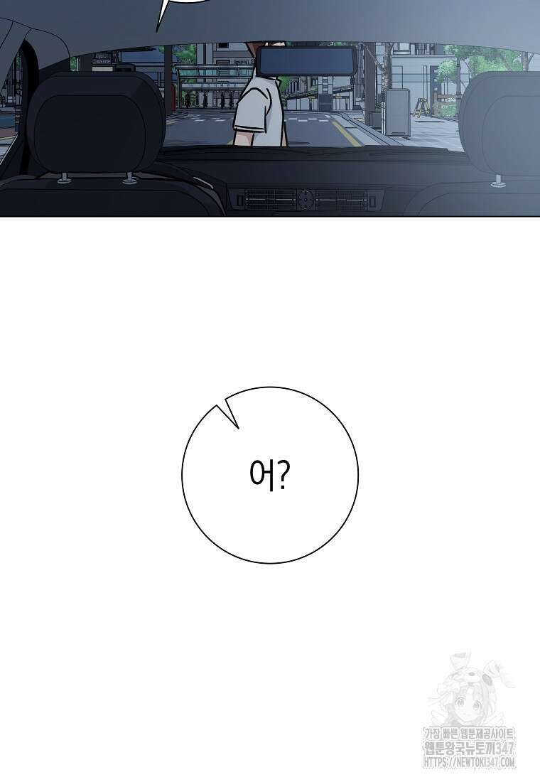 어려운 상사 13화 76