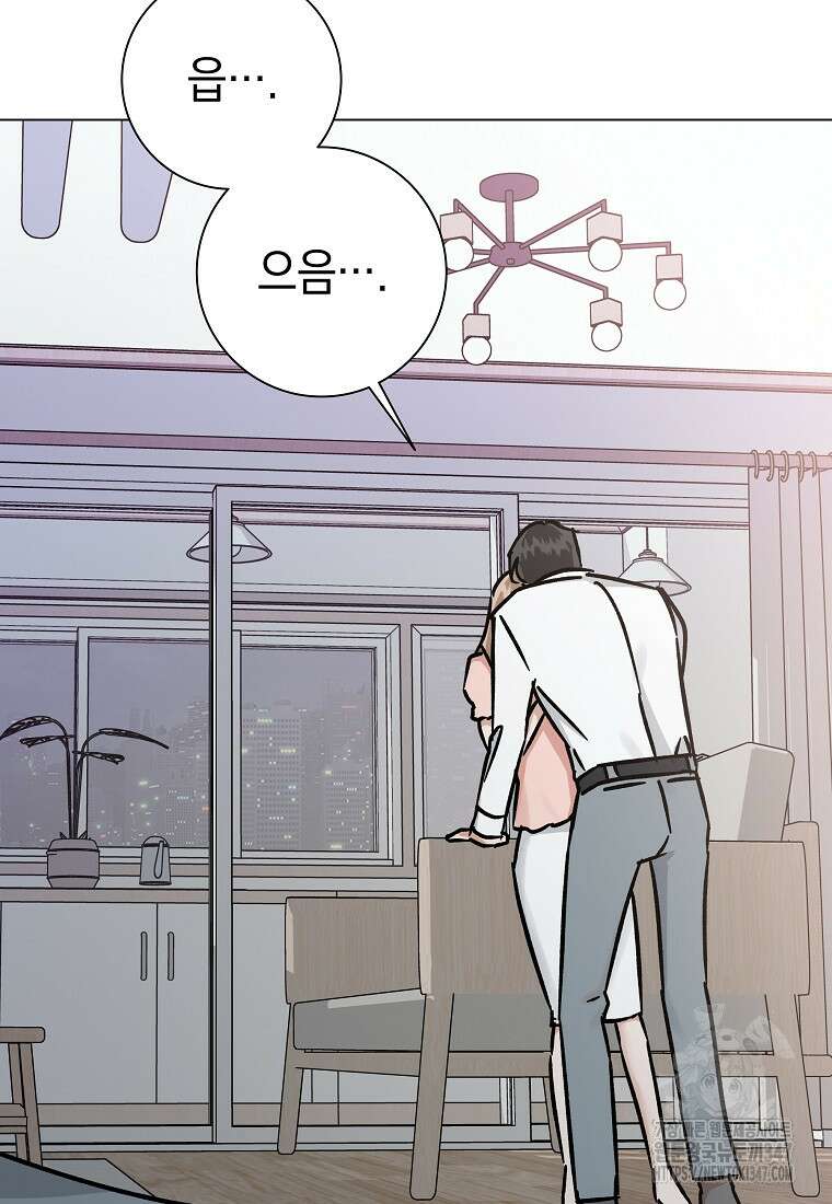 어려운 상사 13화 85