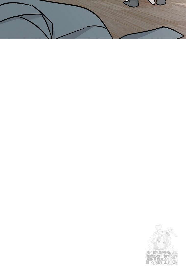어려운 상사 13화 86