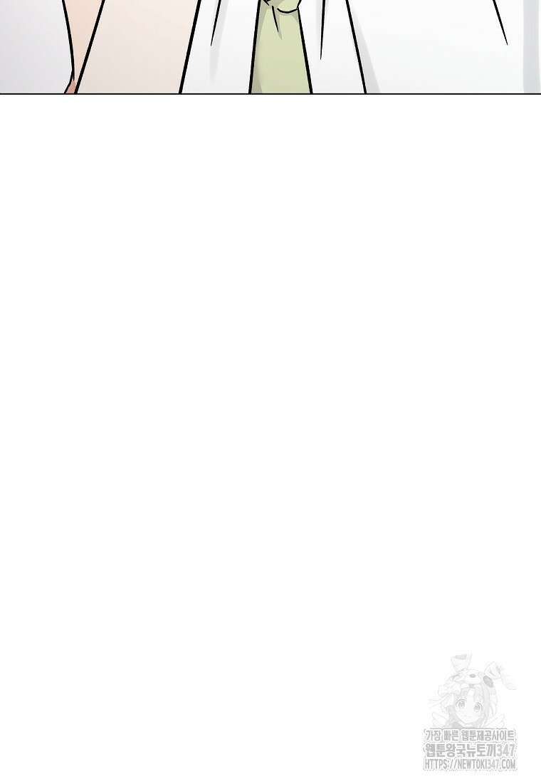 어려운 상사 13화 92