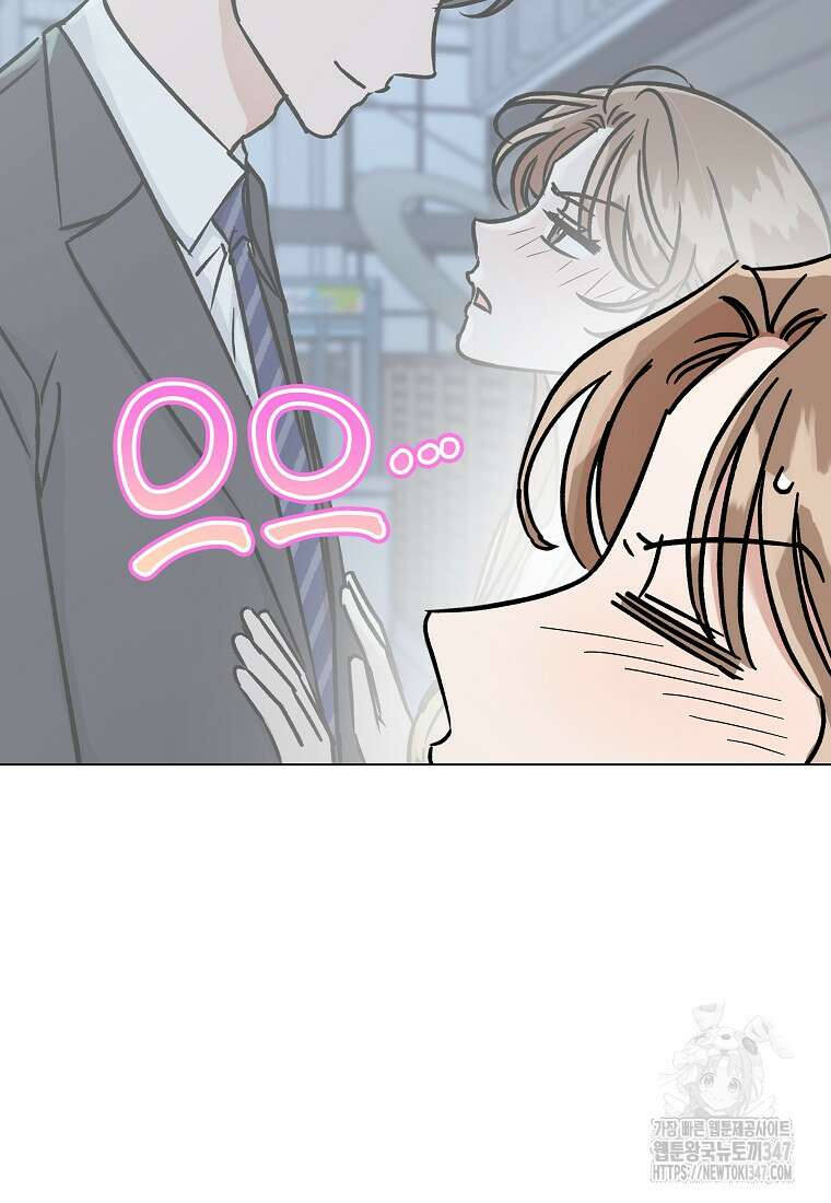 어려운 상사 13화 95