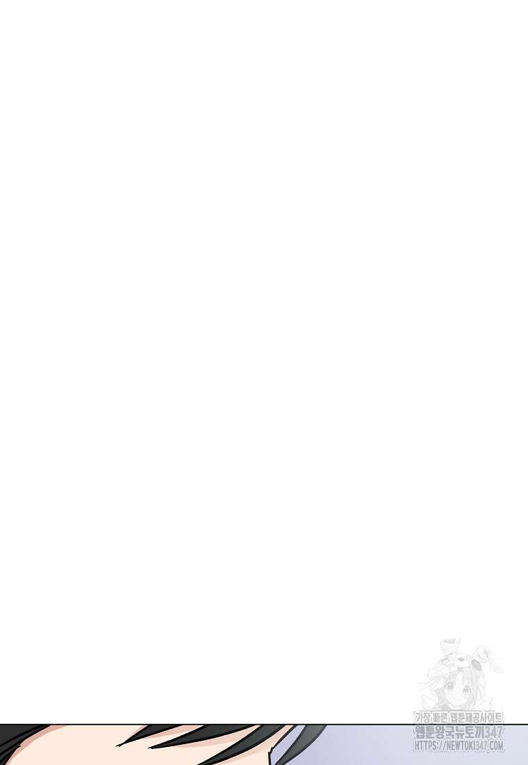 어려운 상사 13화 98