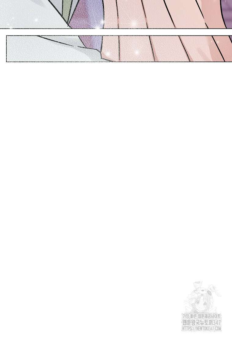 어려운 상사 13화 101