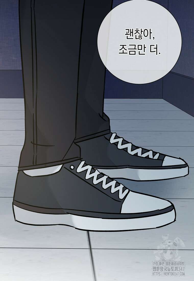 어려운 상사 13화 103