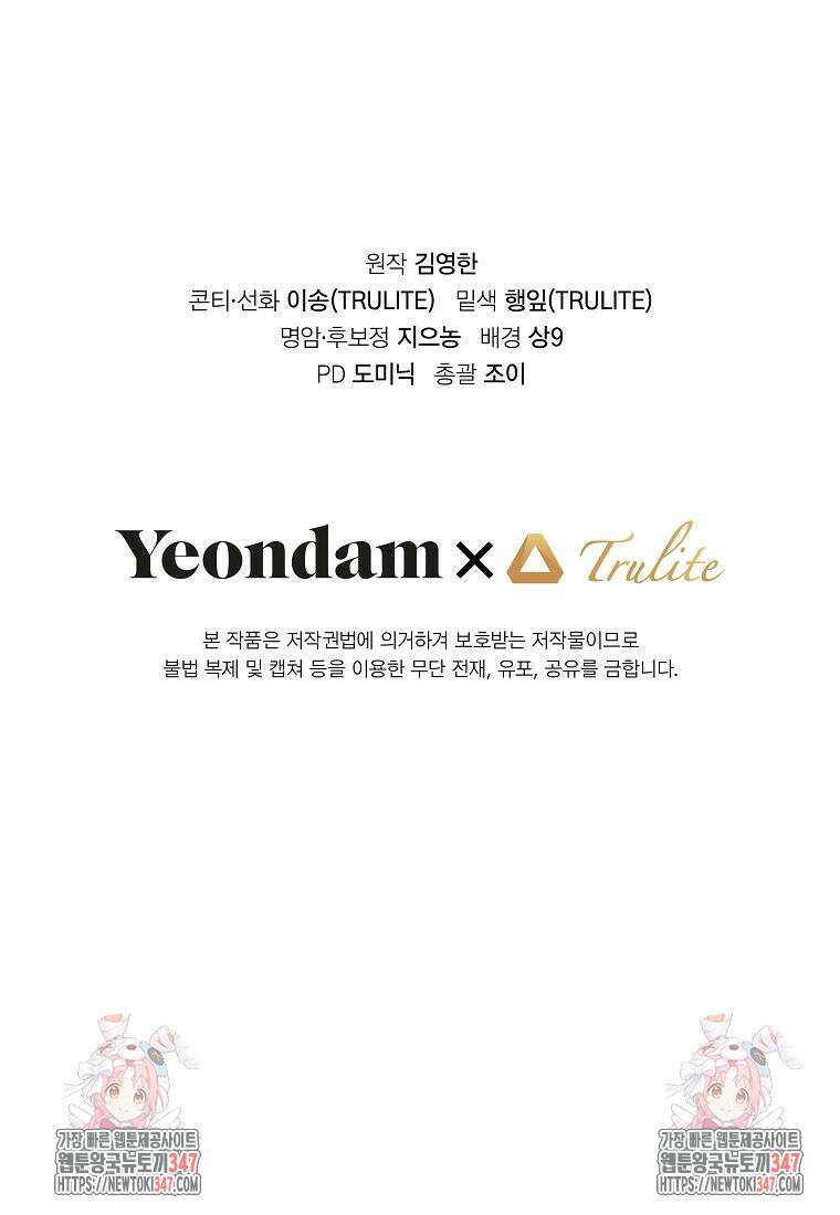 어려운 상사 13화 111