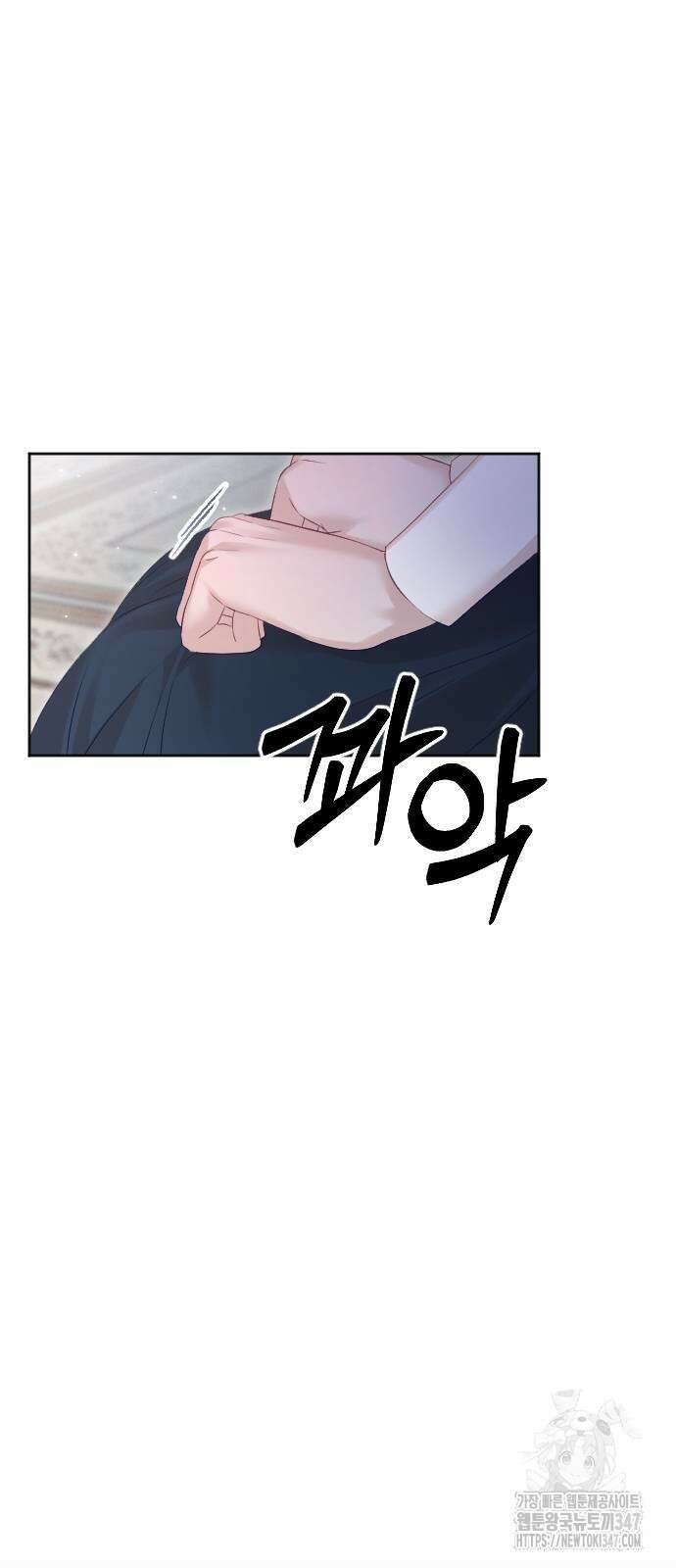 흑화한 노예남을 길들였다 73화 5