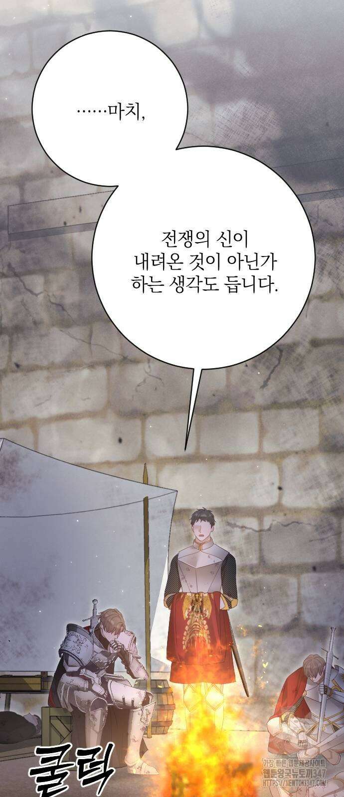 흑화한 노예남을 길들였다 73화 14