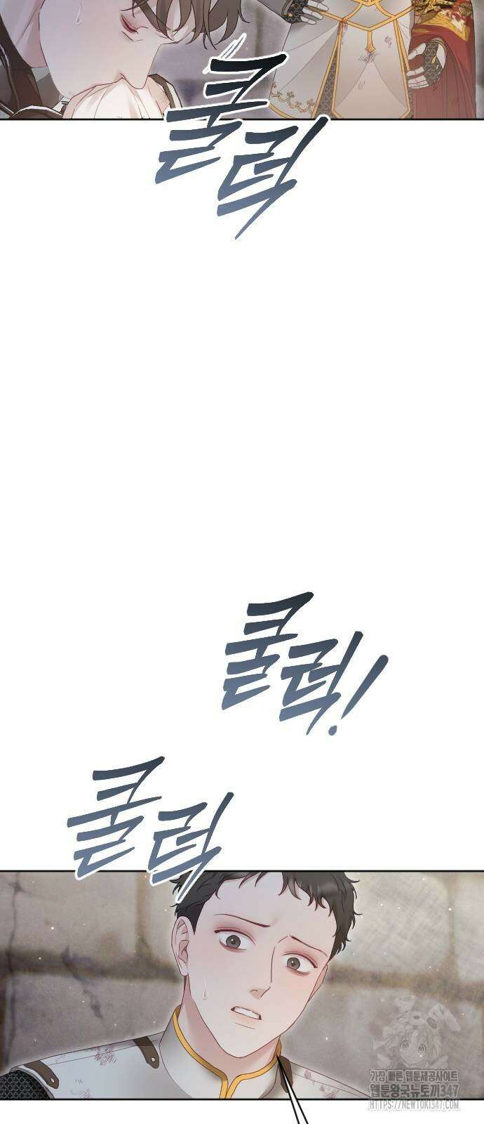 흑화한 노예남을 길들였다 73화 17