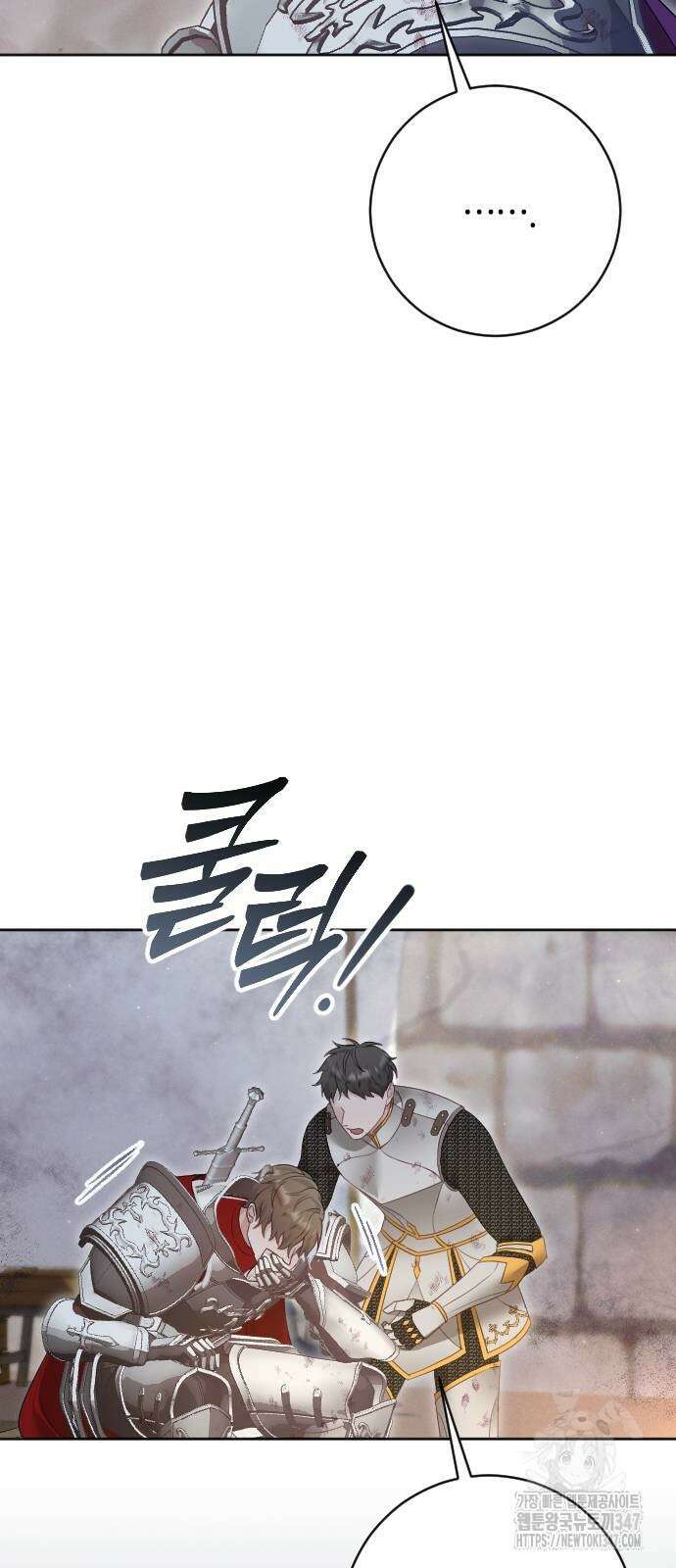 흑화한 노예남을 길들였다 73화 19