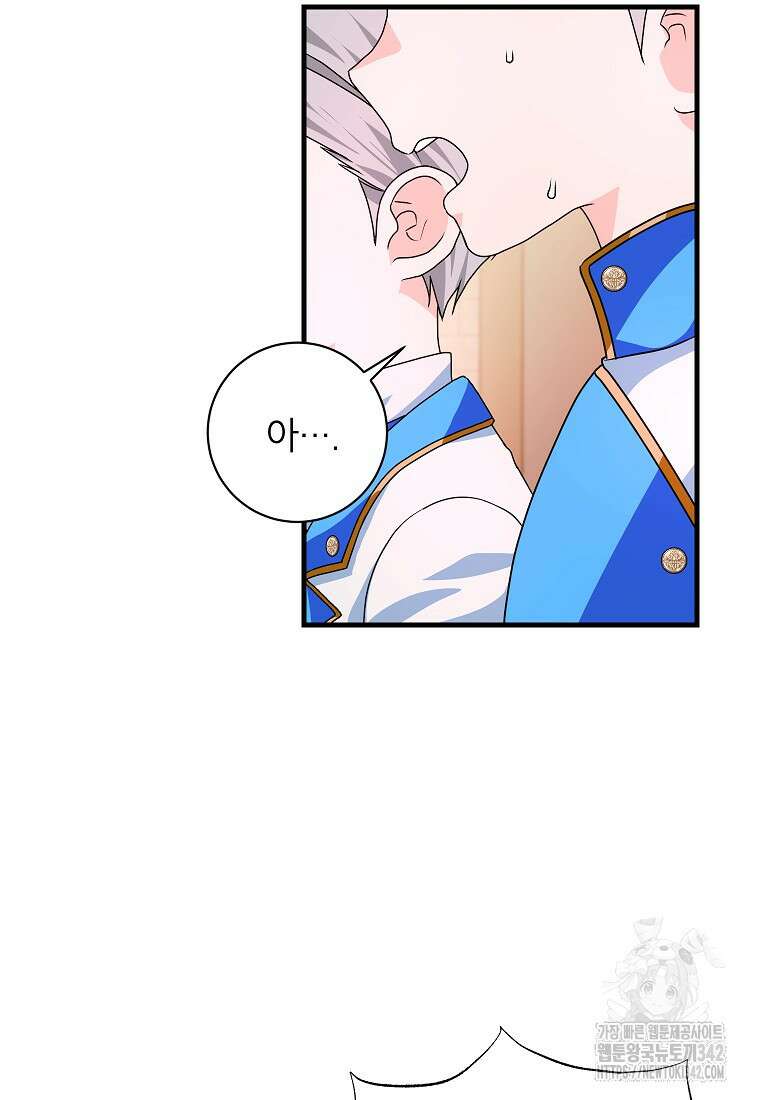 시한부 흑막이 내 파혼을 후원한다 5화 10