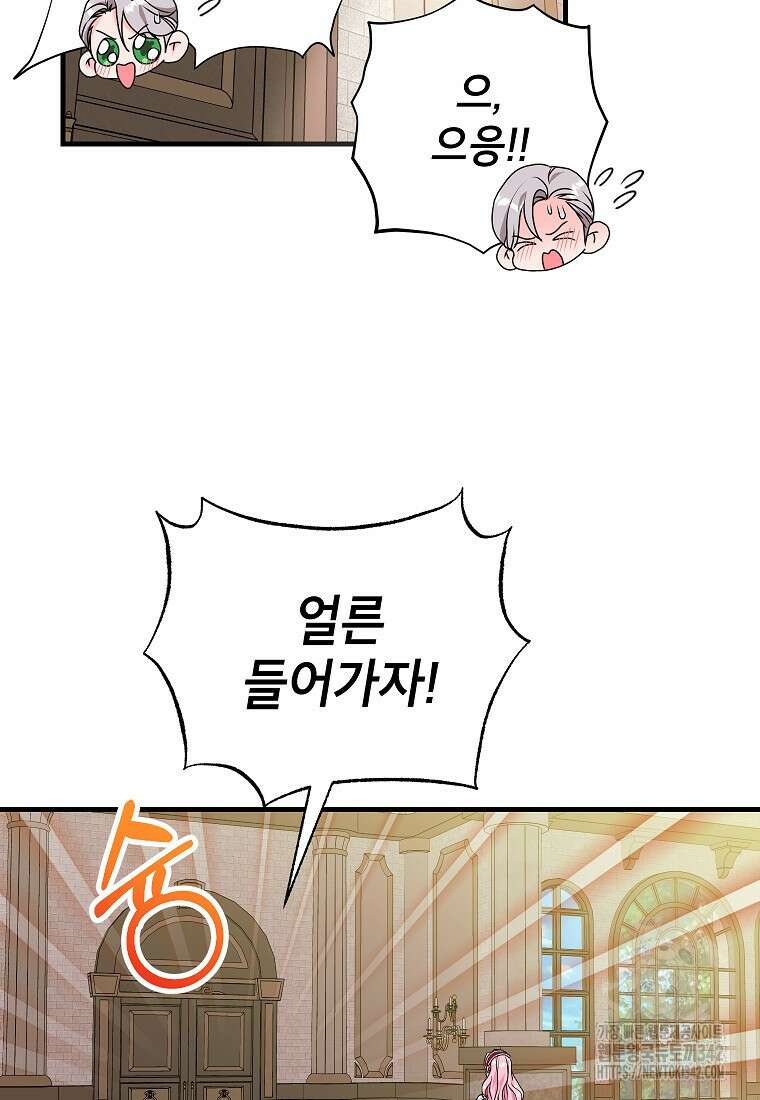 시한부 흑막이 내 파혼을 후원한다 5화 13