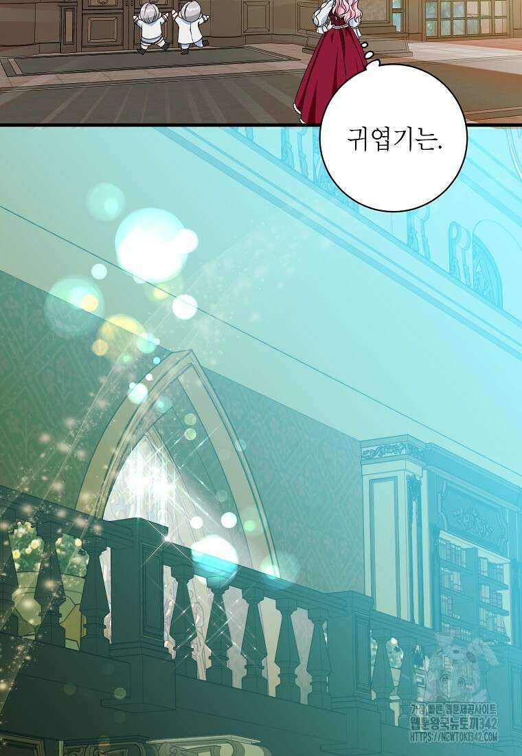 시한부 흑막이 내 파혼을 후원한다 5화 14