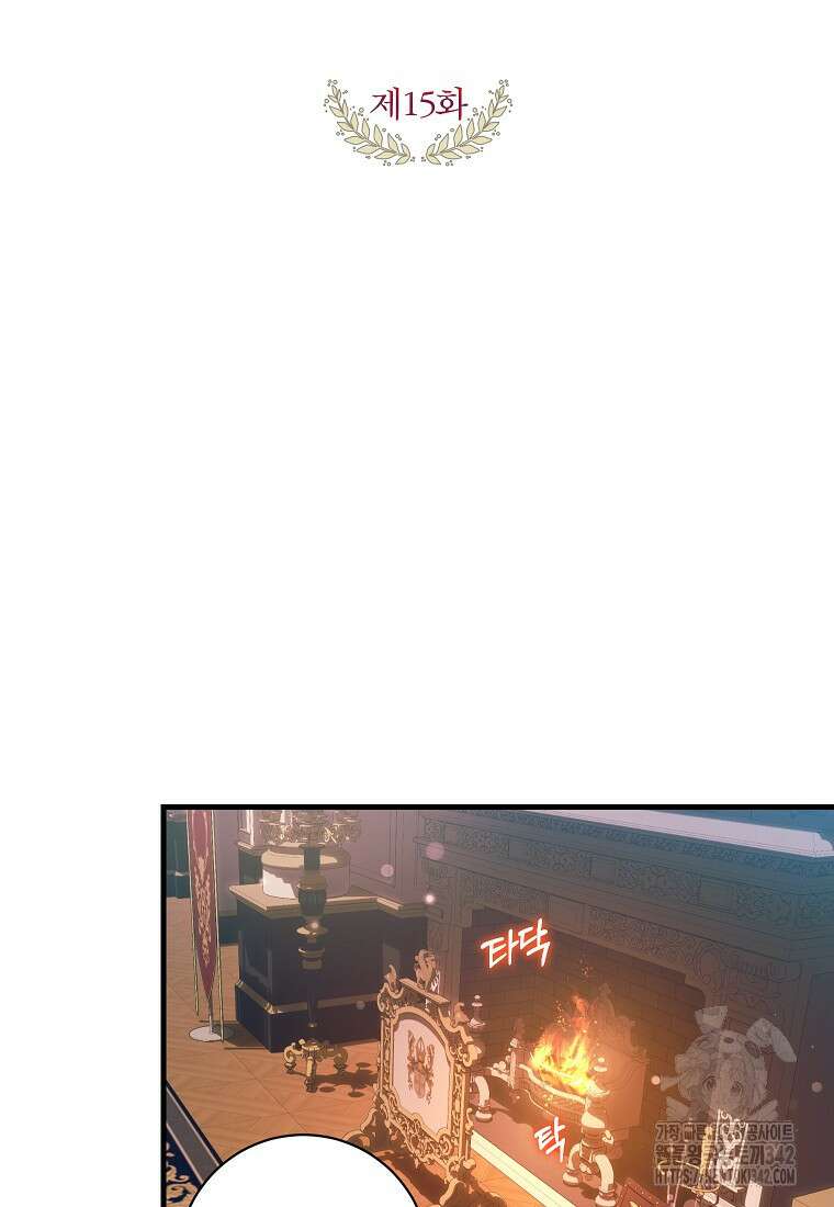 시한부 흑막이 내 파혼을 후원한다 15화 2