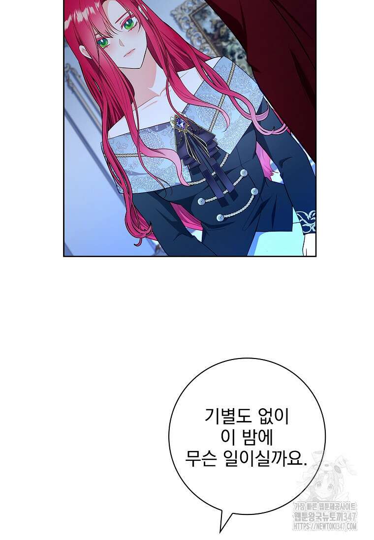 내 남편은 내가 정한다 57화 7
