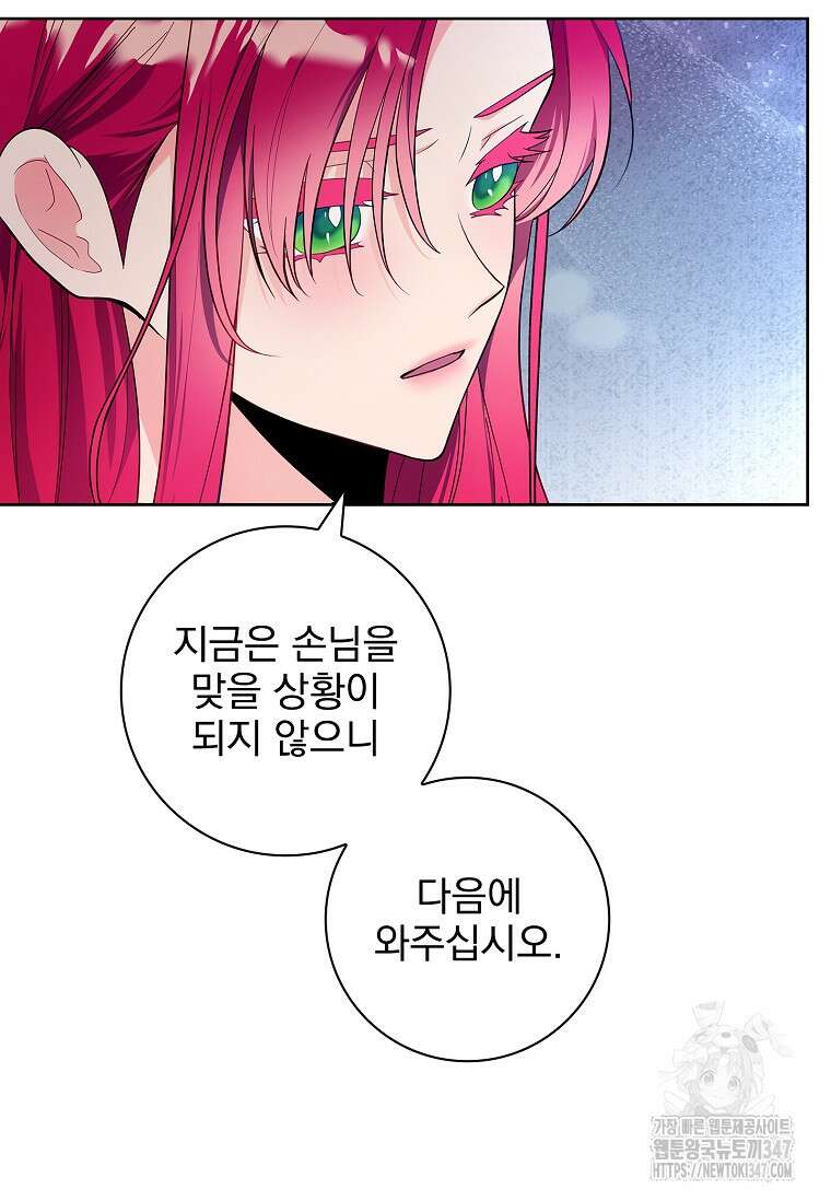 내 남편은 내가 정한다 57화 8