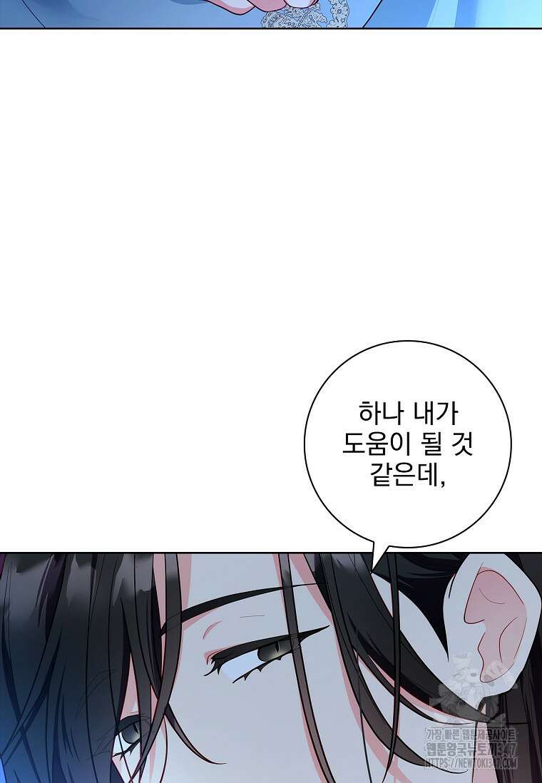내 남편은 내가 정한다 57화 11