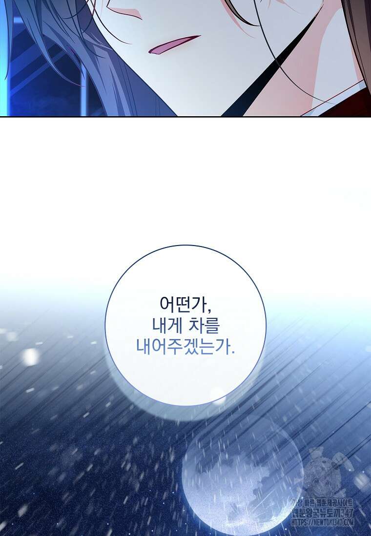 내 남편은 내가 정한다 57화 12