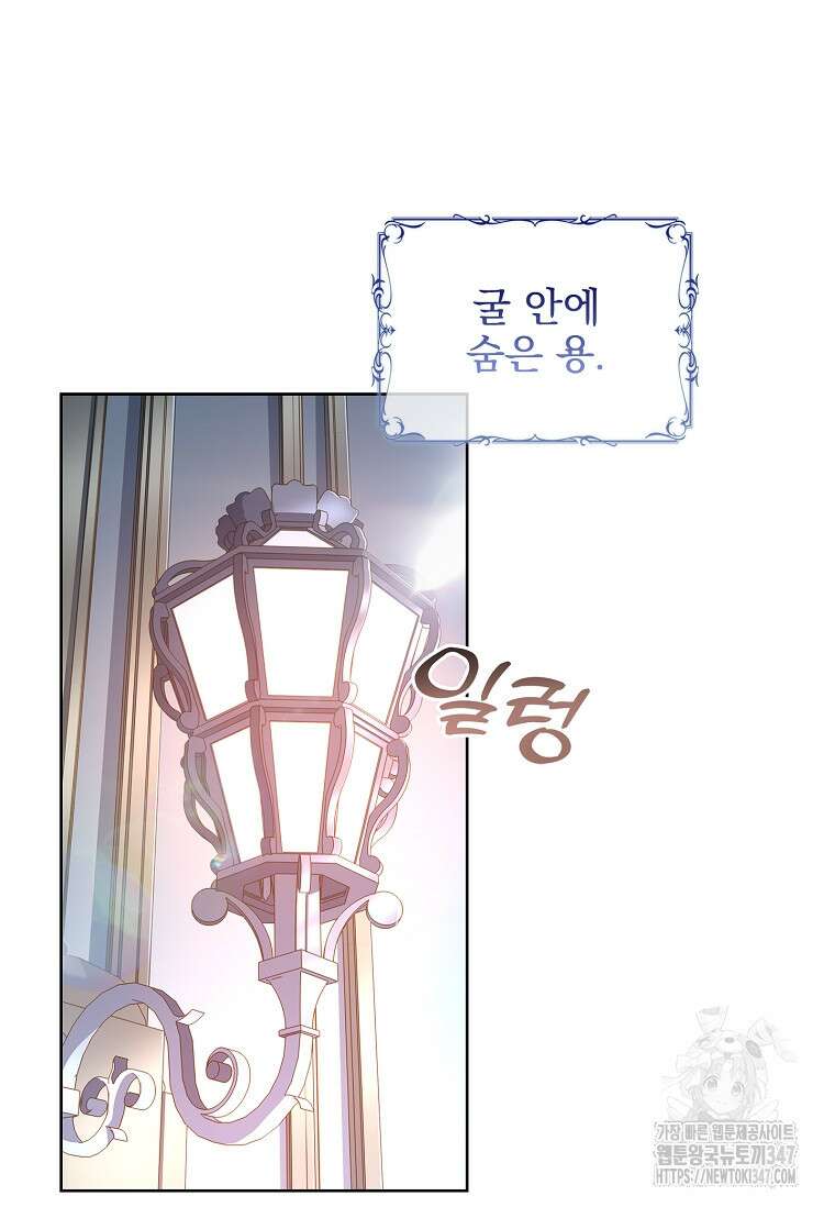 내 남편은 내가 정한다 57화 15