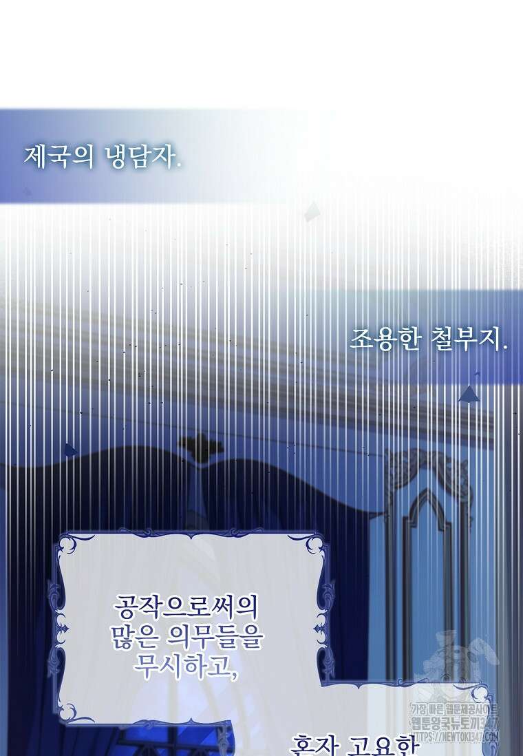 내 남편은 내가 정한다 57화 16