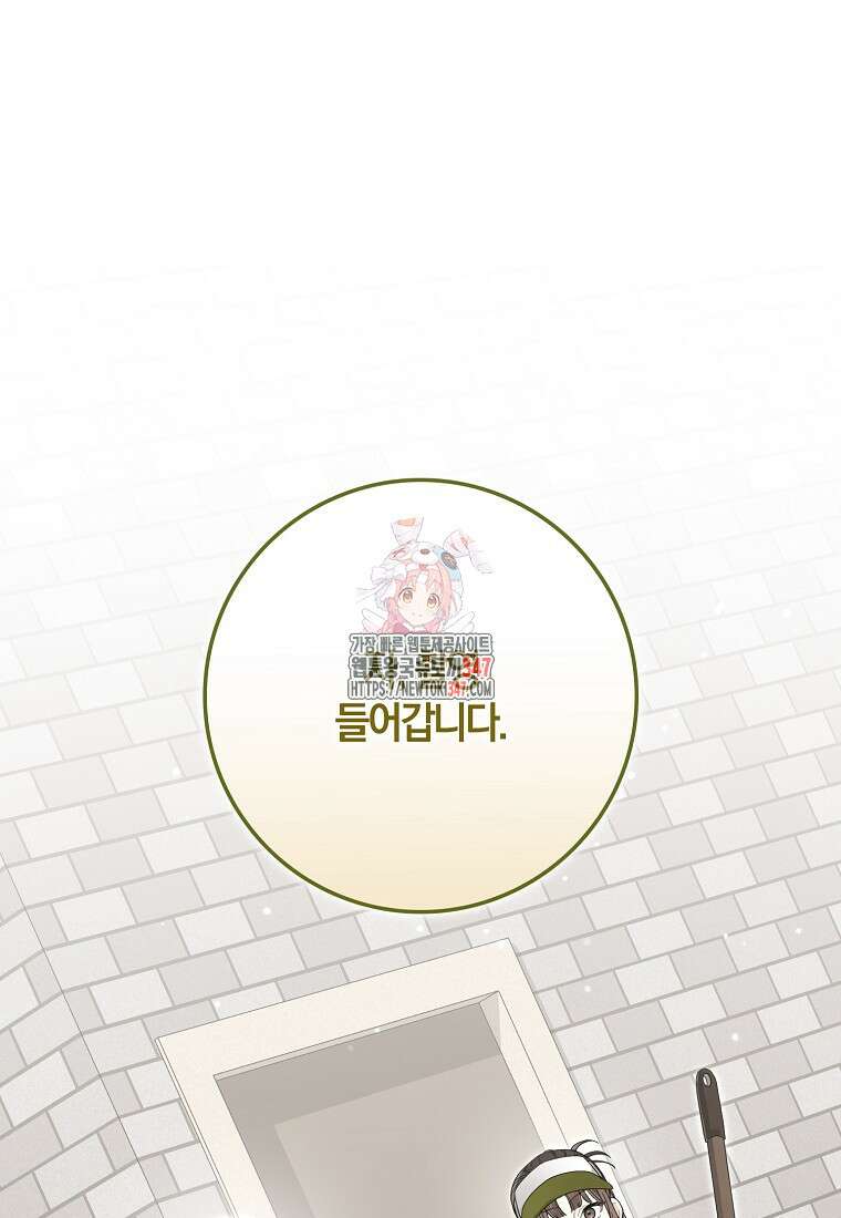 신인인데 천만배우 27화 1